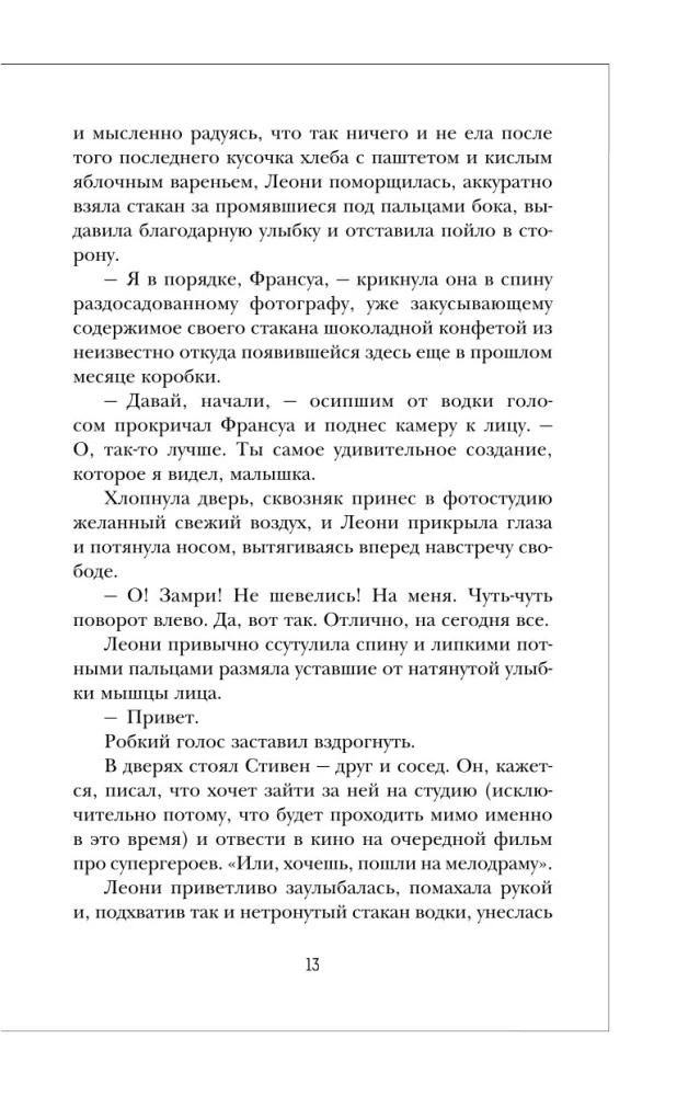 Kritusī tornis. Ar uguni pret uguni